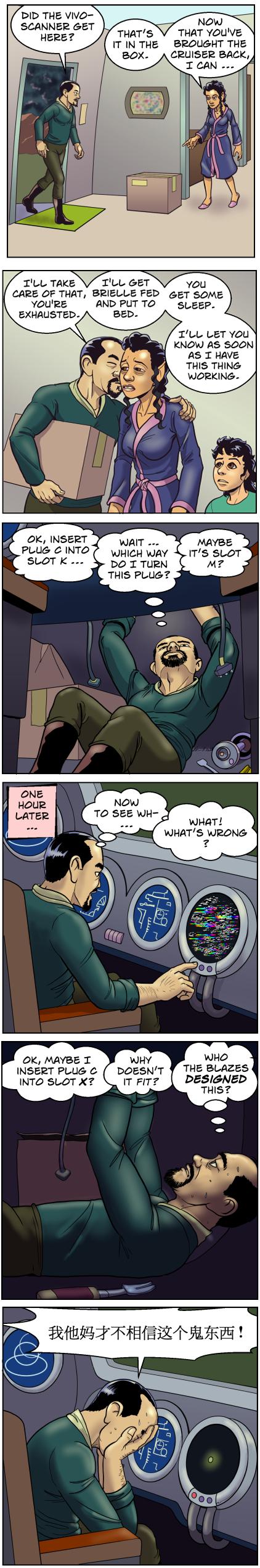 Strip 2579 of Quantum Vibe